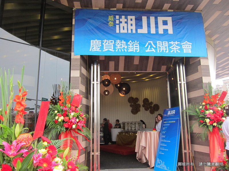 2014年03月29日桃園威泰湖JIA公開茶會