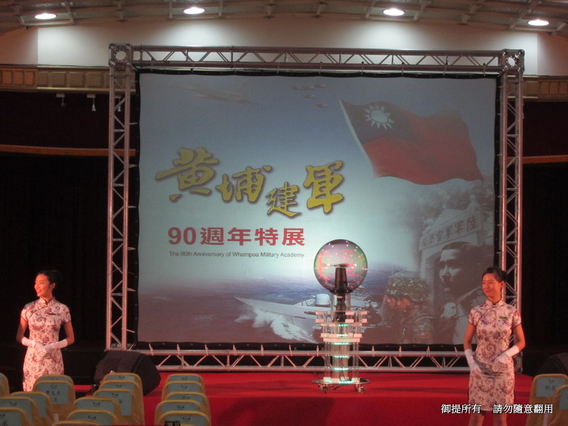 2014年06月13日黃埔建軍90周年特展