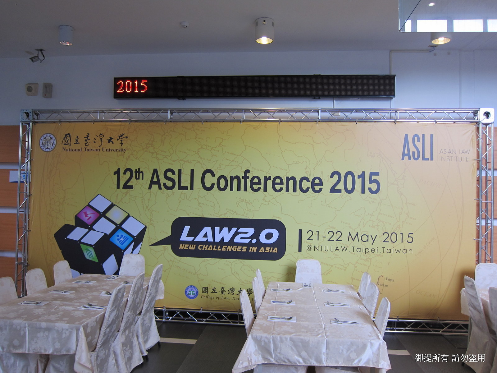 2015年05月22日第12屆ASLI會議(台大法律系)