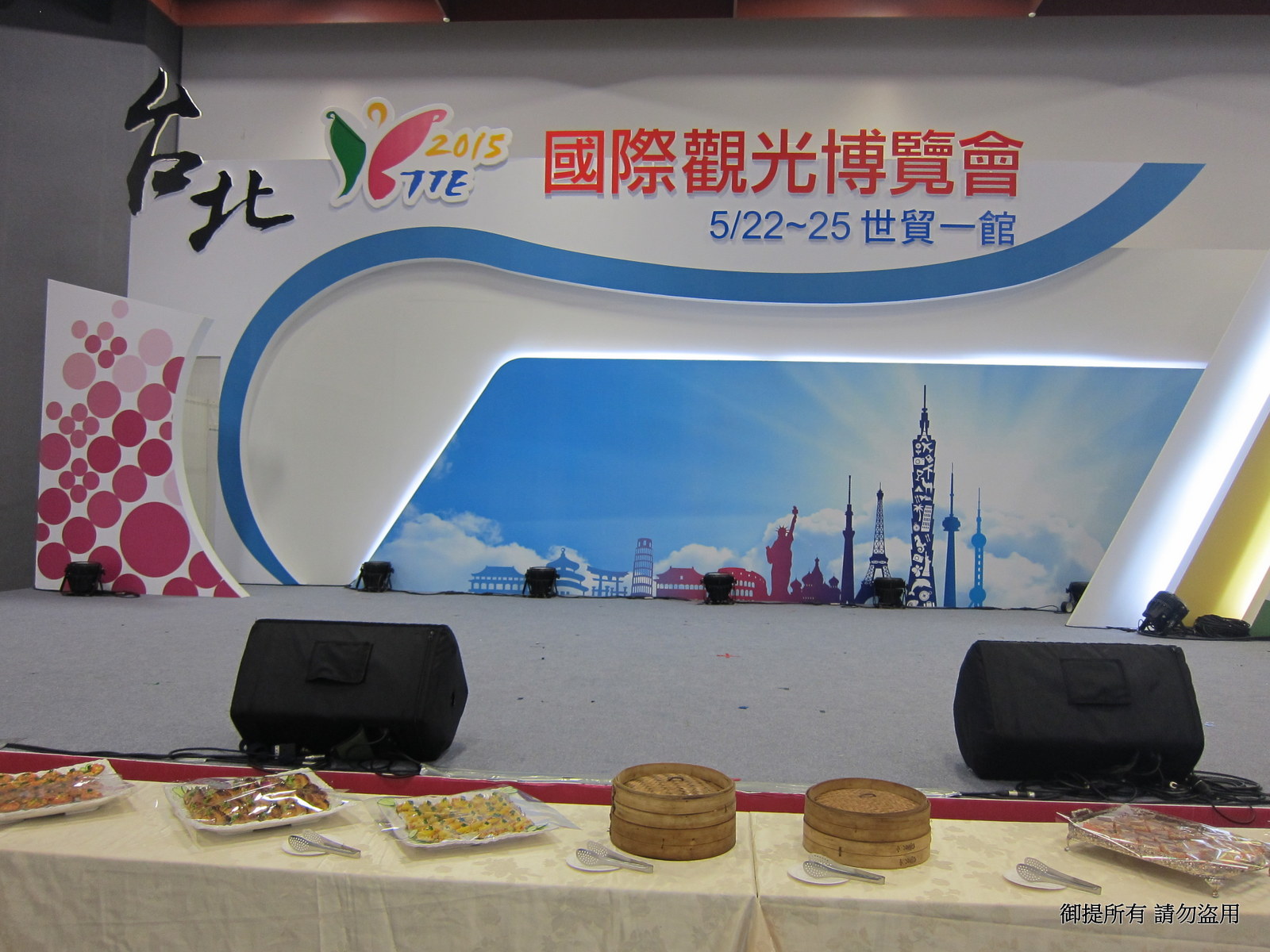 2015年05月24日台北國際觀光博覽會