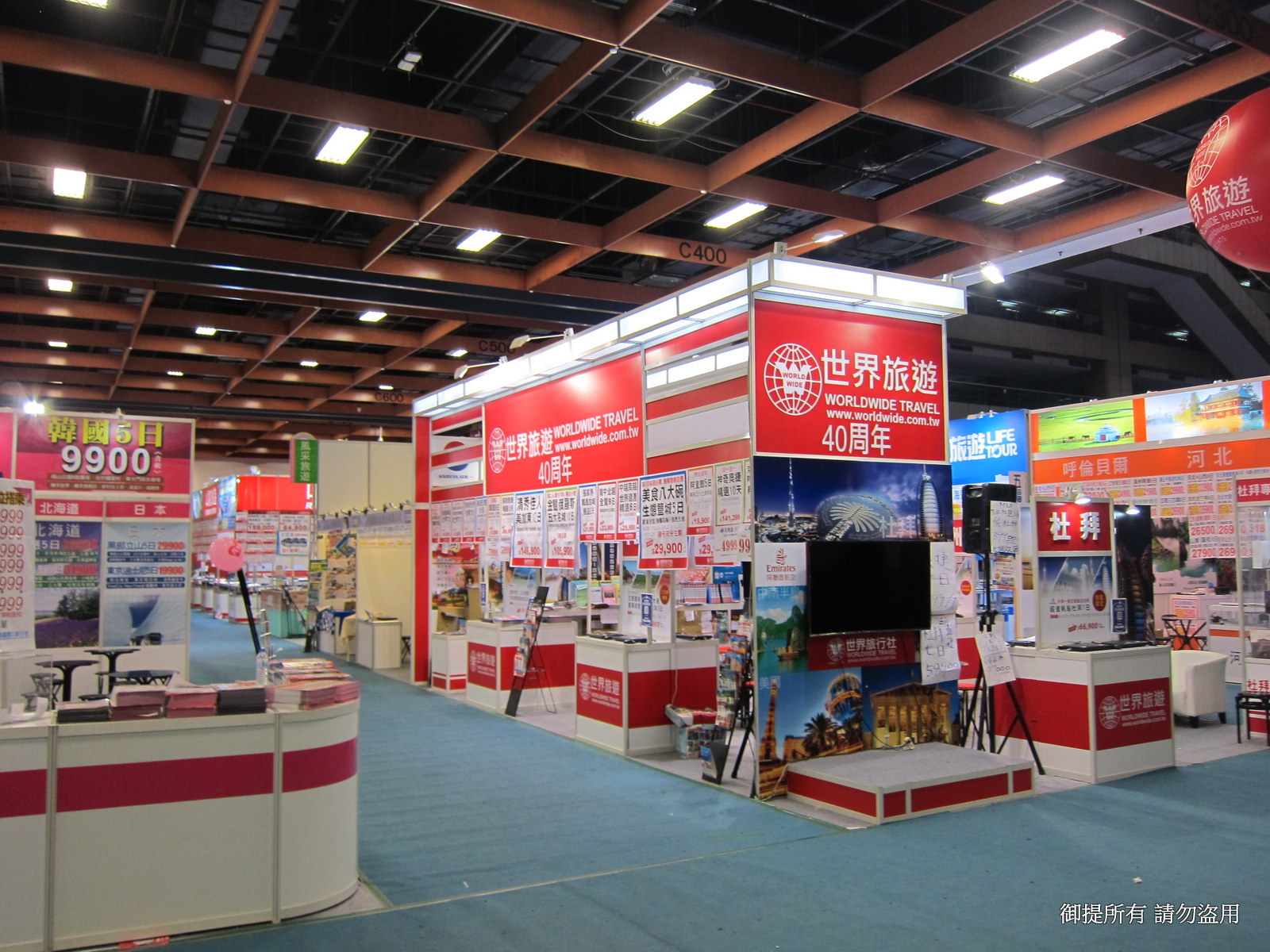 2015年05月24日台北國際觀光博覽會